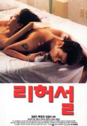 Prova (1995) Erotik Film izle