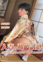Kimono’nun Baştan Çıkması (2009) izle