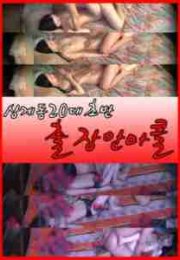 Sanggye-dong Early 20s Massage (2014) Erotik Film izle